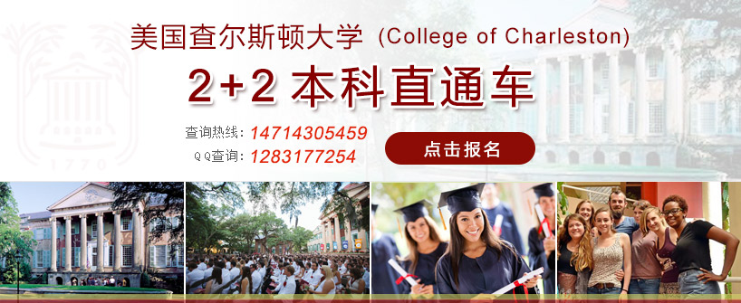 College of Charleston