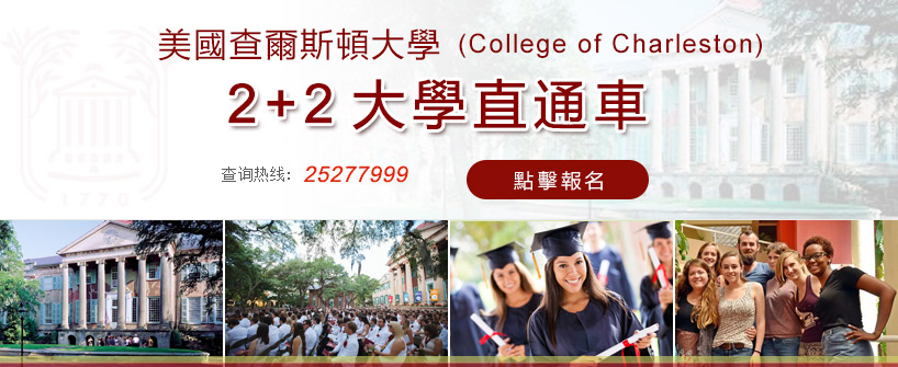 College of Charleston